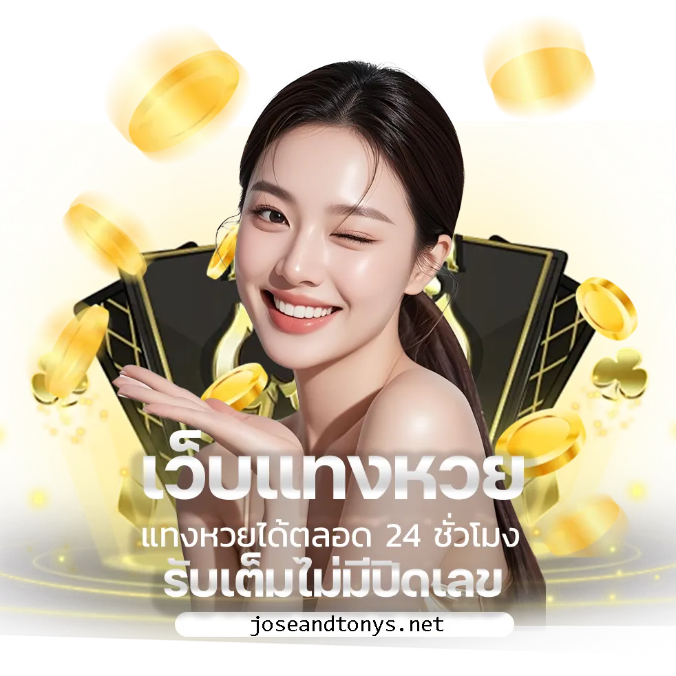 unjai huay